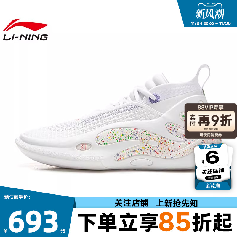 劲浪体育李宁韦德之道11冬男鞋WOW11 彩虹运动鞋篮球鞋ABAU049-31