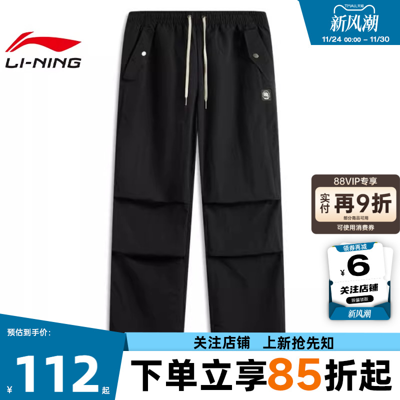 劲浪体育LINING李宁冬季男子反伍场下运动休闲长裤裤子AYKV099-2