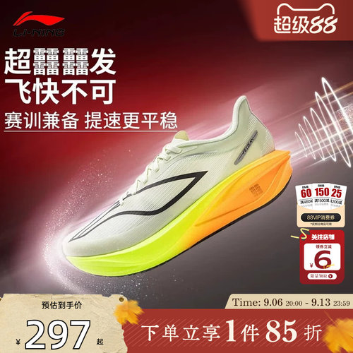 劲浪李宁新款男鞋飞电5Challenger䨻减震竞速跑步鞋ARMV001-28