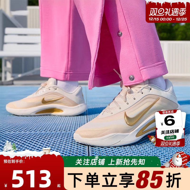 劲浪体育nike耐克女鞋A ONE EP运动鞋篮球鞋FZ8606-102