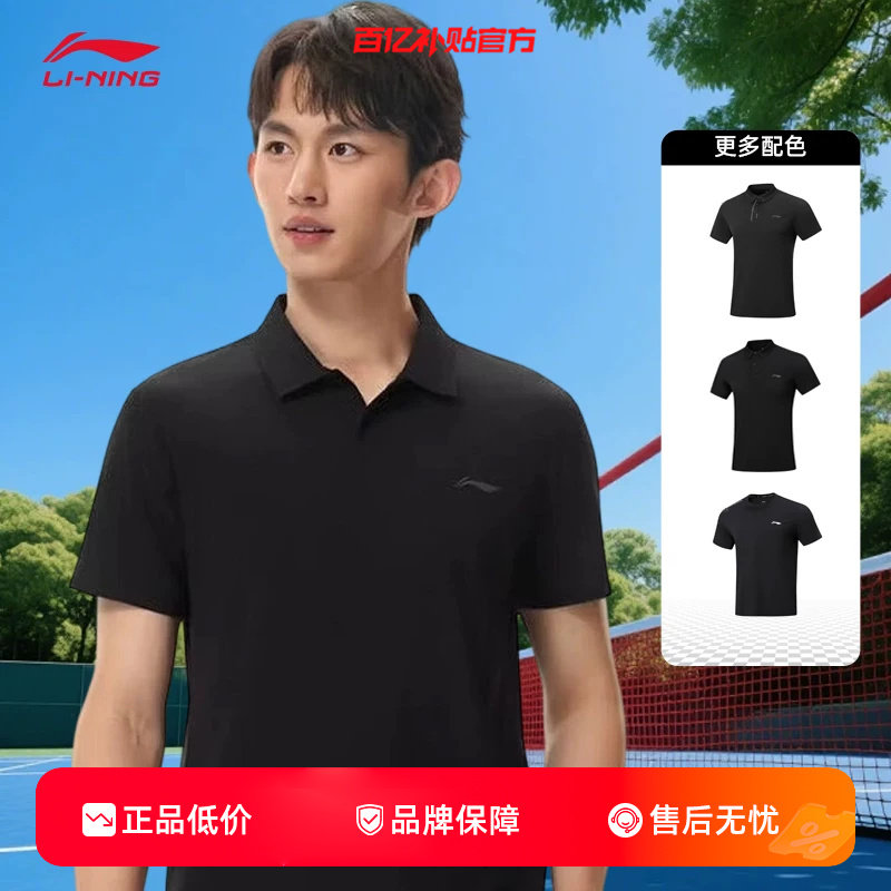 劲浪李宁男女运动休闲夏短袖跑步健身宽松舒适T恤POLO衫APLW149-5图片