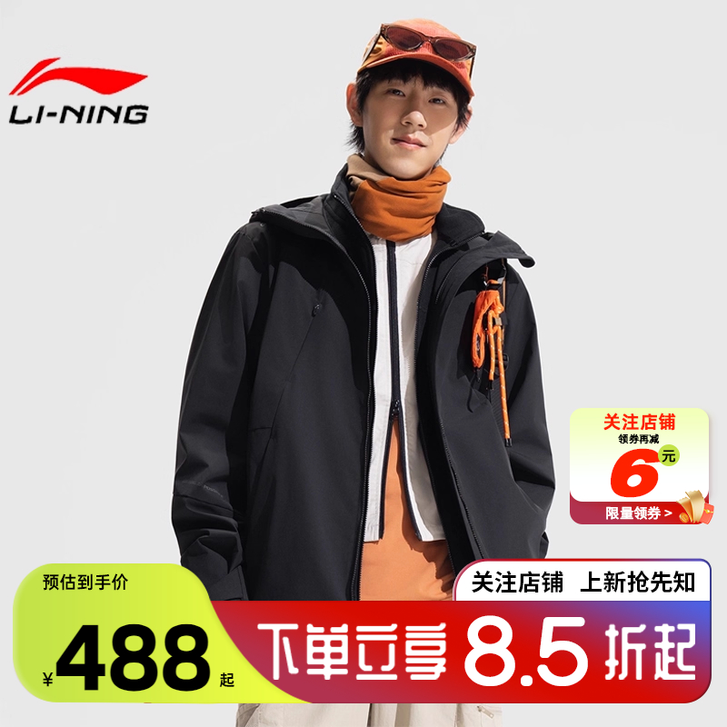 劲浪李宁男子山地时尚运动休闲夹克三合一摇粒绒外套AWBV089-4