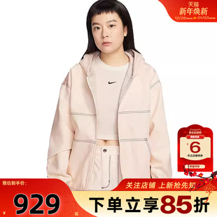 劲浪体育nike耐克女子运动休闲夹克外套IF0337 103