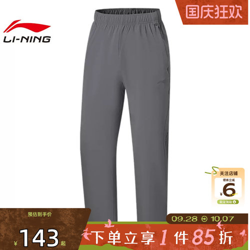 劲浪体育LINING李宁男子机能全天候运动休闲长裤裤子AKYW043-7