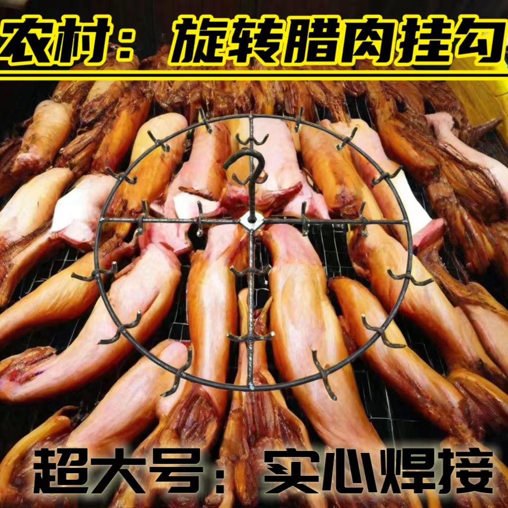超大加粗晒腊肉专用架户外挂架