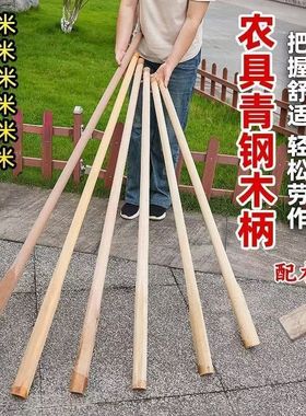 农用方头硬木柄青冈木柄半圆头老式登山老式愧木锄把D头硬木柄锄