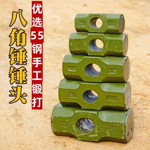 八角锤头石工锤铁榔头