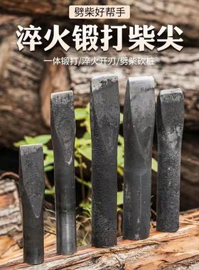 包邮手工锻打柴尖斧头尖 劈柴分裂铁刀H柴尖 劈柴大木头柴尖劈柴