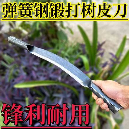 手工锻打弹簧钢刮皮铲树皮刀刮刀树皮刀去皮神器木工用品农业用品
