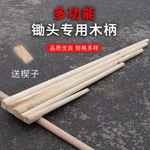 农用大锄柄锄头柄硬木柄半圆头锄柄青杠锄柄愧木锄把长柄硬木锄把