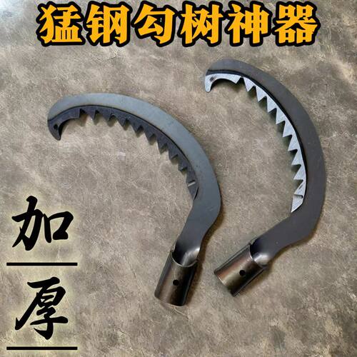 锰钢锻打齿钩割杉刀空钩树枝农具