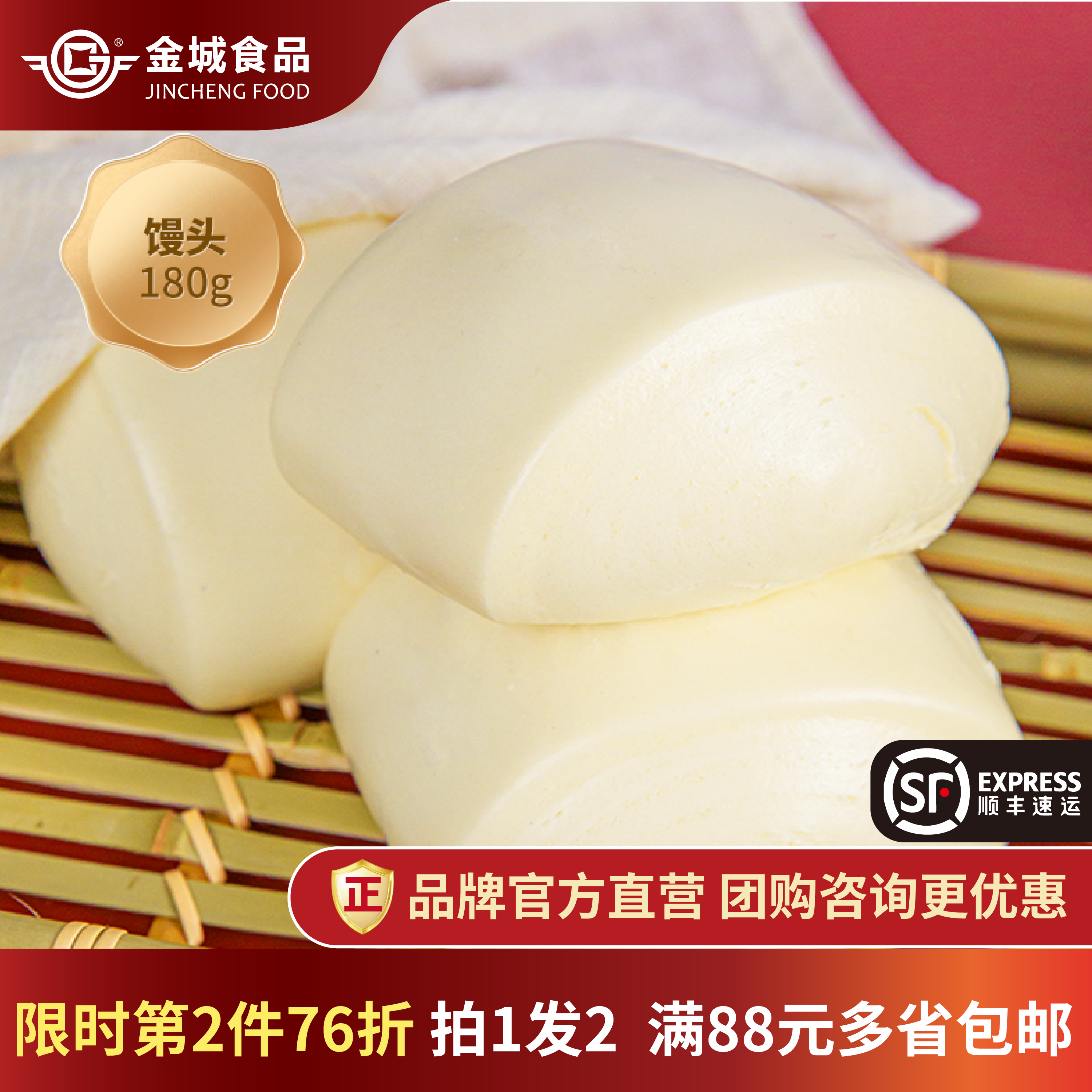 金城食品刀切馒头早餐方便速食广式早茶点心速冻包子加热即食早点