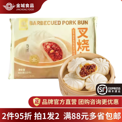金城食品广式包点叉烧包点心早茶广东特产肉包速冻方便12个装/包