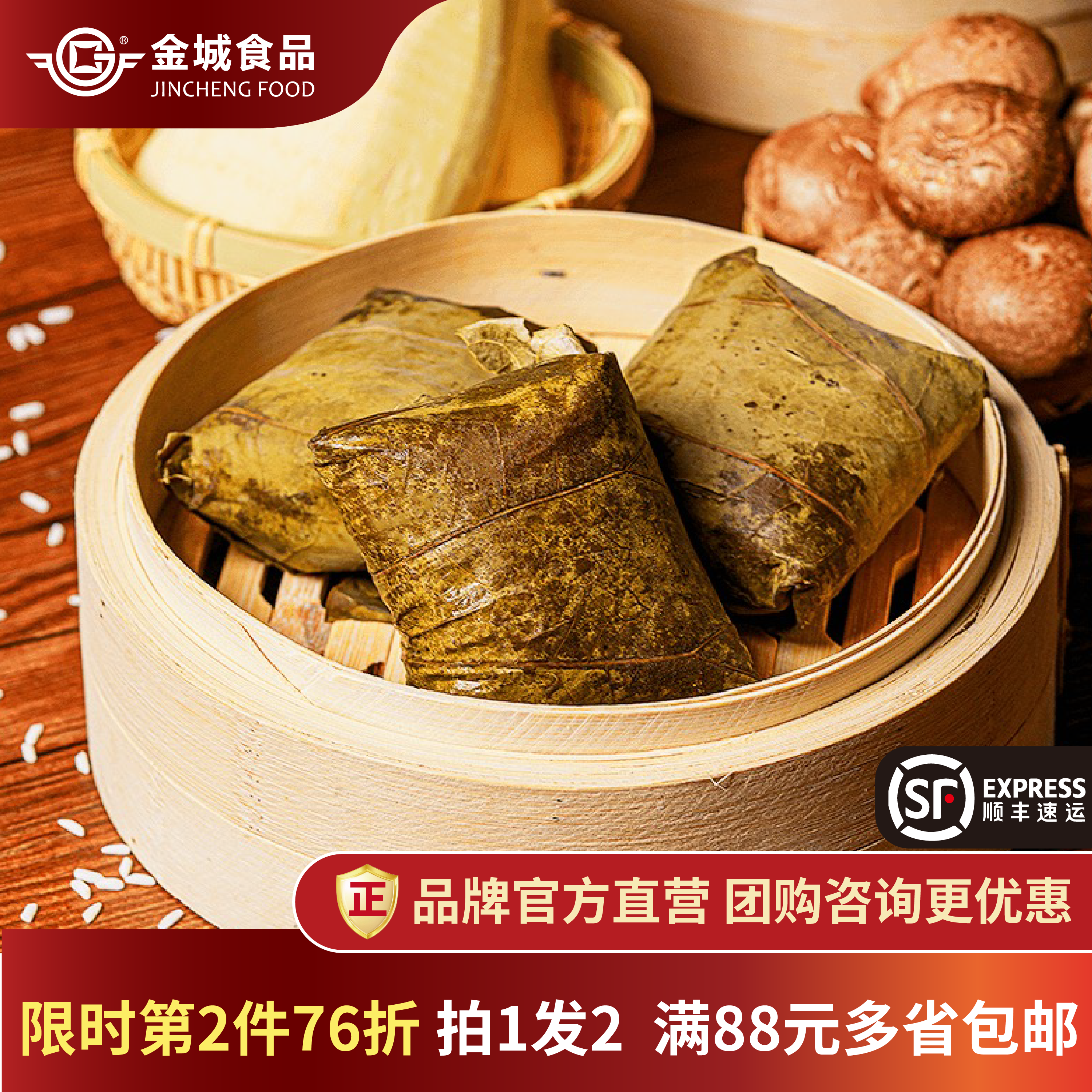 金城食品荷叶糯米鸡速食早餐粽子速冻广式早茶点心半成品加热即食