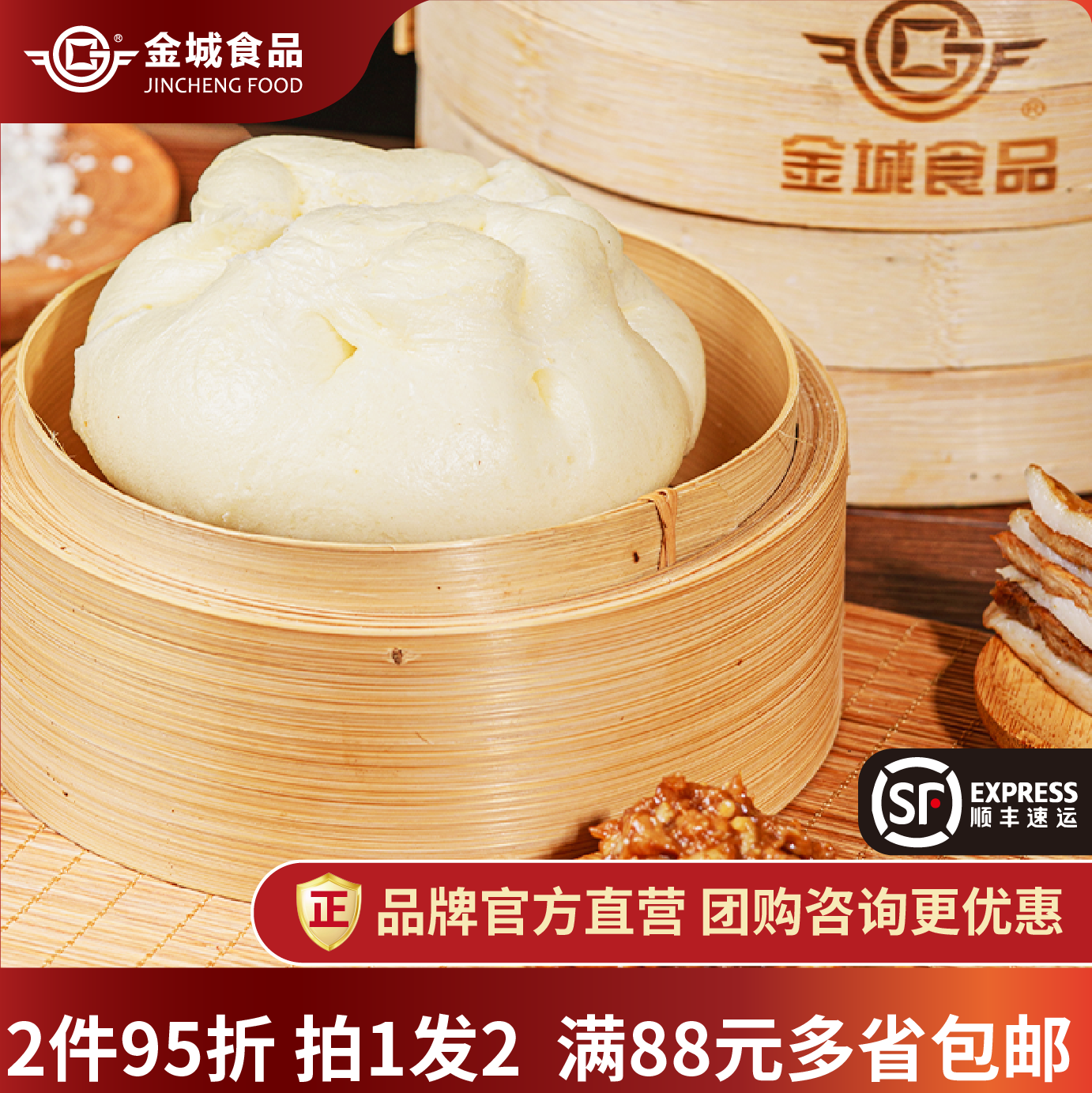 金城食品叉烧包大个广式早茶点心速食半成品广东早餐冷冻叉烧大包