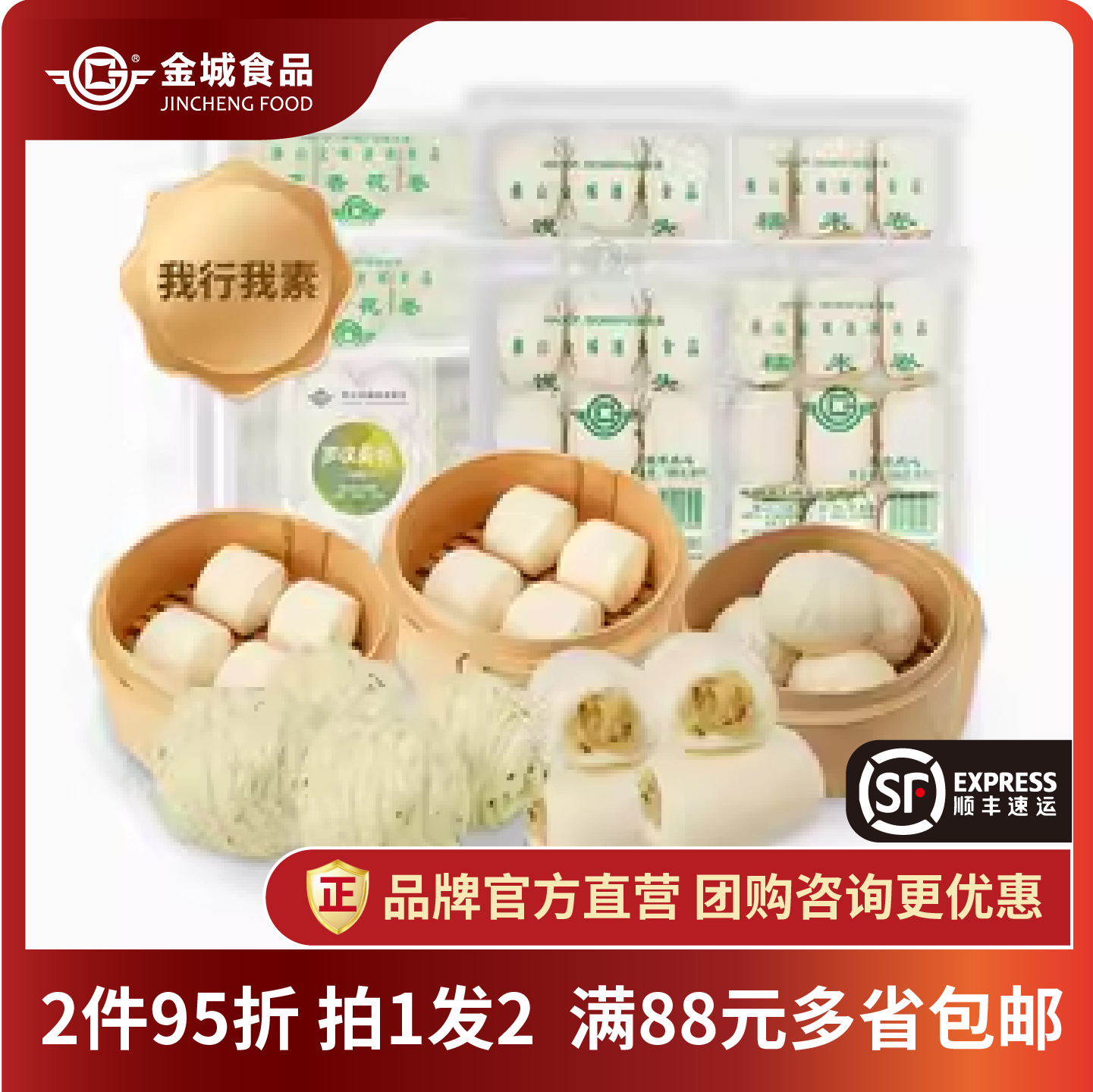 套餐早餐广式早茶点心加热即食