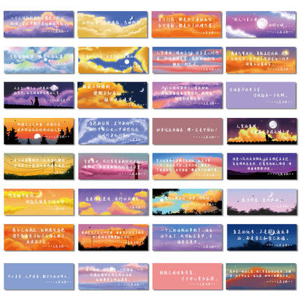 励志文字贴纸人民日报经典语录文案金句高考励志中考奖励文案摘抄