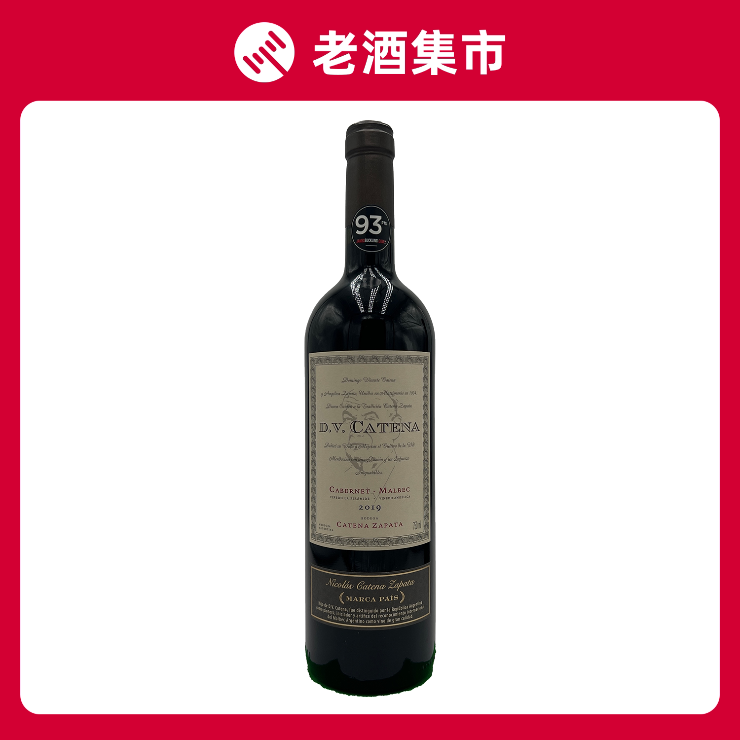 卡氏家族赤霞珠马尔贝克干红dv卡迪娜 阿根廷葡萄酒原装进口