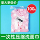 100粒压缩洗脸巾毛巾一次性旅行装 便捷洁面巾棉女酒店清洁擦脸布