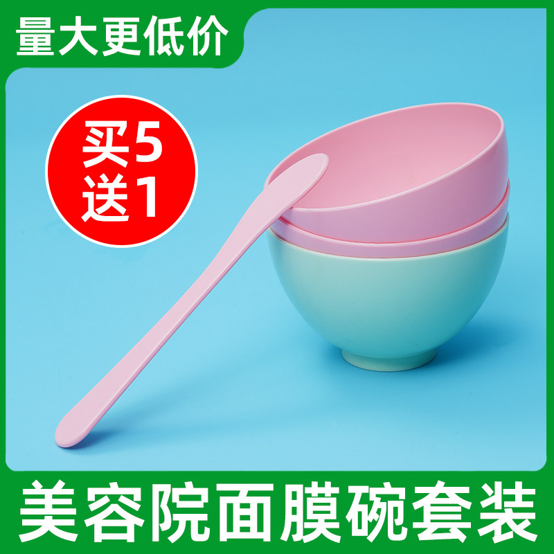 面膜碗套装美容院专用调膜小碗面膜刷子勺子水疗diy面膜用品工具