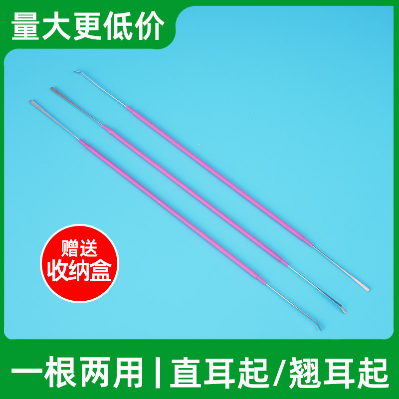 专业采耳工具双头直耳起翘耳起两用耳铲挖耳勺技师用金属掏耳铲子