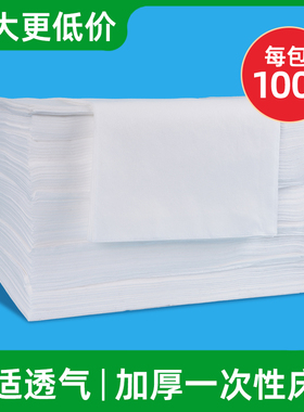 100张一次性床单加厚美容院用床垫单按摩床有带洞透气无纺布床单