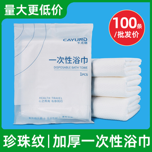 旅行一次性浴巾干单独包装出差压缩毛巾加厚大号酒店专用洗澡巾