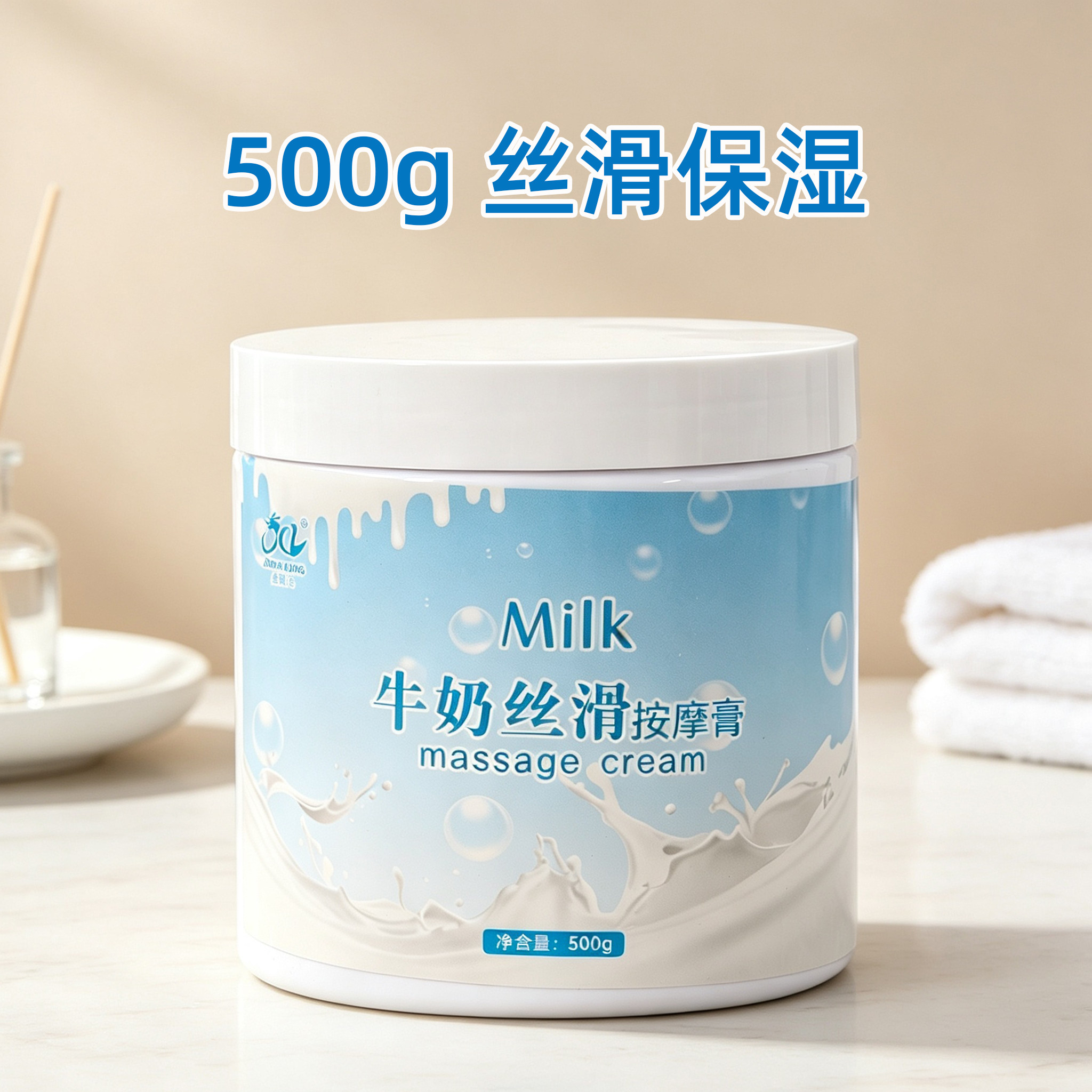 500g牛奶嫩肤保湿霜美容院大瓶
