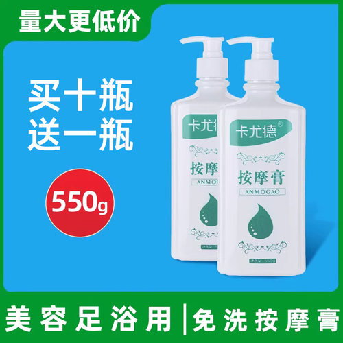 卡尤德牛奶按摩膏免洗脚摩油
