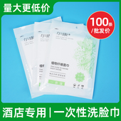 酒店专用一次性毛巾单独包装 便捷洗脸巾加厚吸水擦脸巾出差旅行