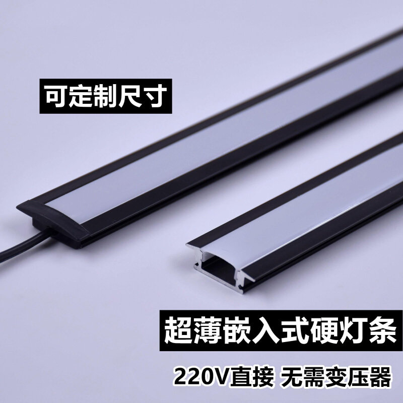 led黑色硬灯条超薄嵌入式长条灯铝槽灯带220v无需变压器线槽灯条