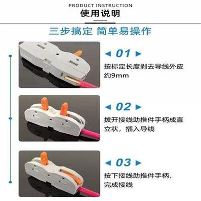 极速夹接头按压装对灯具2s20v电线接线夹快速线线接头夹头快家大