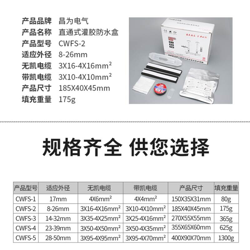 现货速发I8灌胶式防水接线盒电线缆连接盒户外路灯地埋潜水泵接头