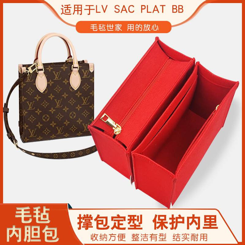 适用lv琴谱包petit sac plat bb 中号内胆包中包手袋收纳拉链包撑
