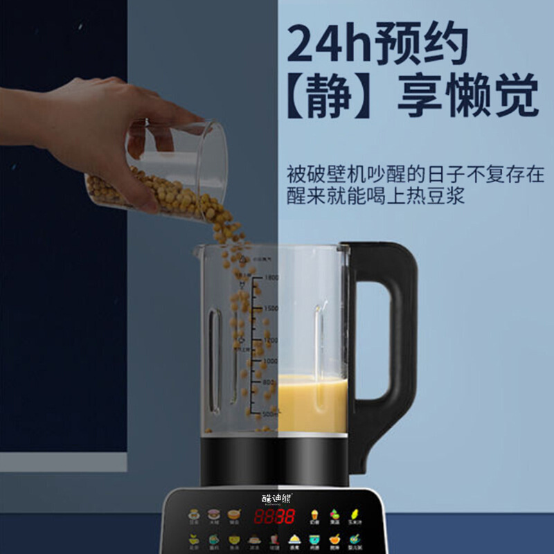 极速1.8L全自k动破壁机家用触摸彩屏轻音加热料理机婴儿辅食机料