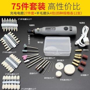 家用电打磨机迷你磨机手x持玉石抛光雕刻D工具电动可充电微新 新品