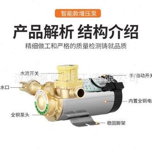 全自动智能增压泵家用自来水管道太阳能电热水器低噪不锈钢增压泵