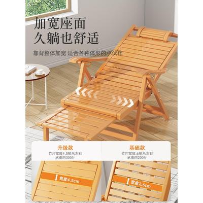 可折叠竹躺椅午休床老人家用坐睡两用户外休闲阳台懒人靠背凉椅子
