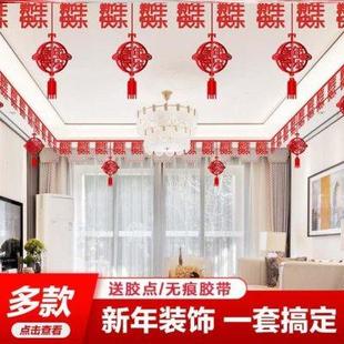 饰福帘拉花 吊顶大厅牛年幼儿园房间灯笼挂饰家居挂件红春节客厅装