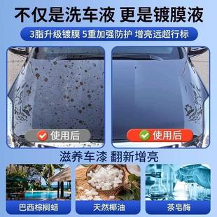 洗车液高泡沫汽车黑白车专用清洗剂免擦拭强力去污车漆面镀膜水蜡