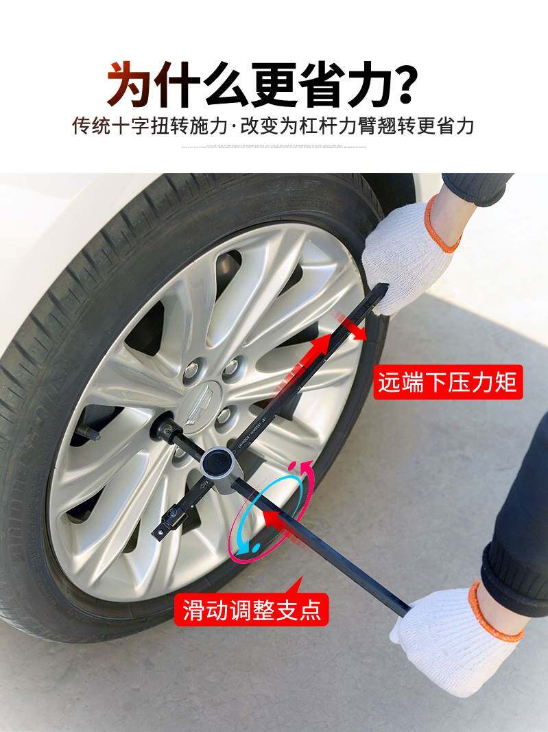keycon 十字轮胎扳手换头省力轮胎扳手加长可调节套筒扳手换轮胎