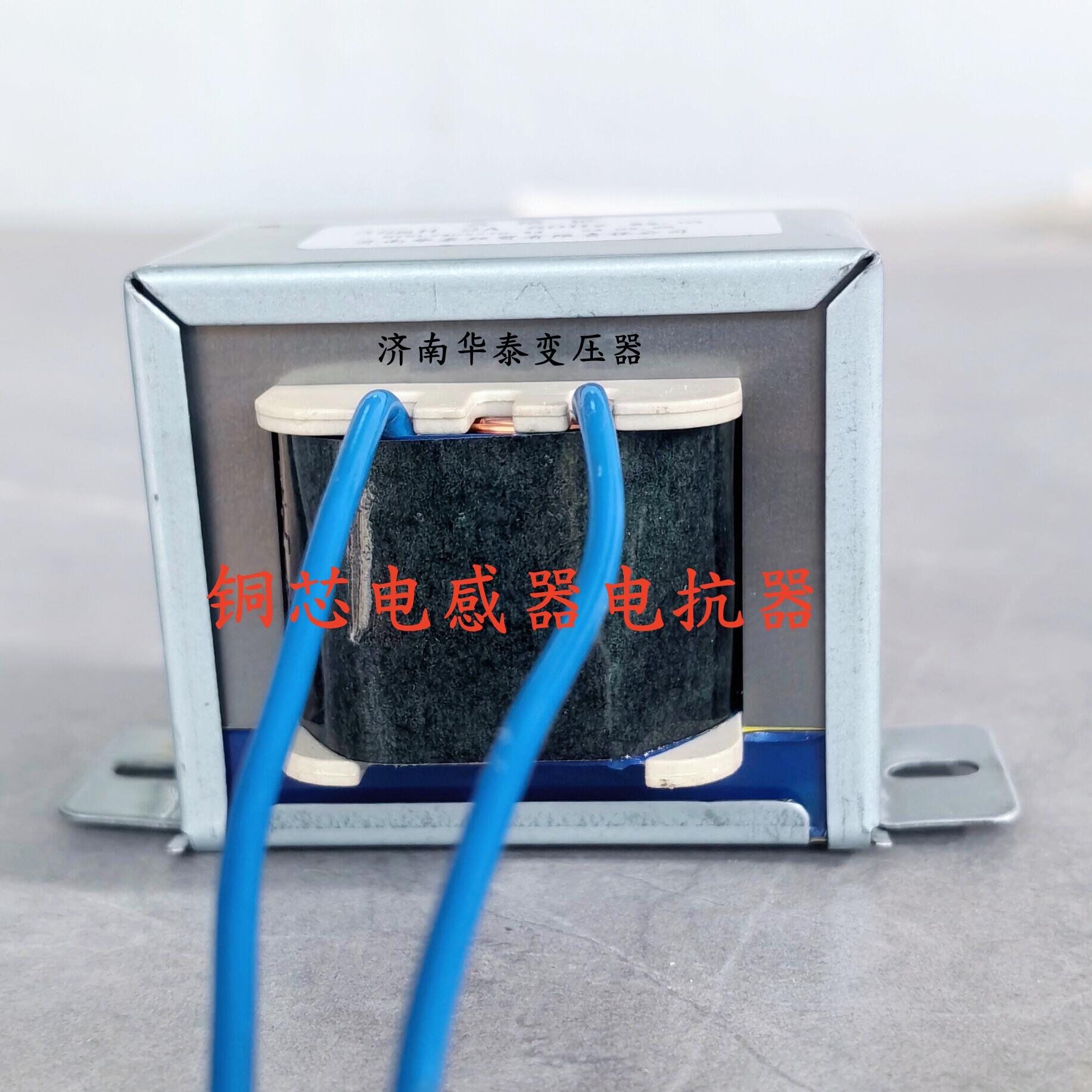 单相电抗器40mH2A低频50-60Hz直流储能电感线圈阻流器定制