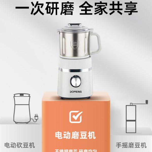 多蒙磨粉机家用小型研磨机电动打粉机干细磨咖啡豆中粉碎机ys