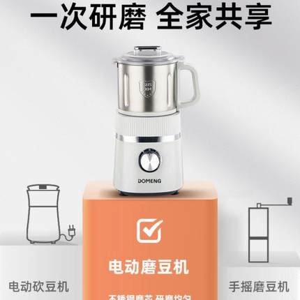 多蒙磨粉机家用小型研磨机电动打粉机干细磨咖啡豆中粉碎机ys