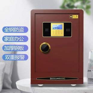 指纹解锁老式 机械保险柜家用防盗钥匙全钢办公室文件密码 保险箱
