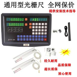 低价卖通用型光栅尺 铣床光栅尺电子尺 车床线切割光栅尺全新正品