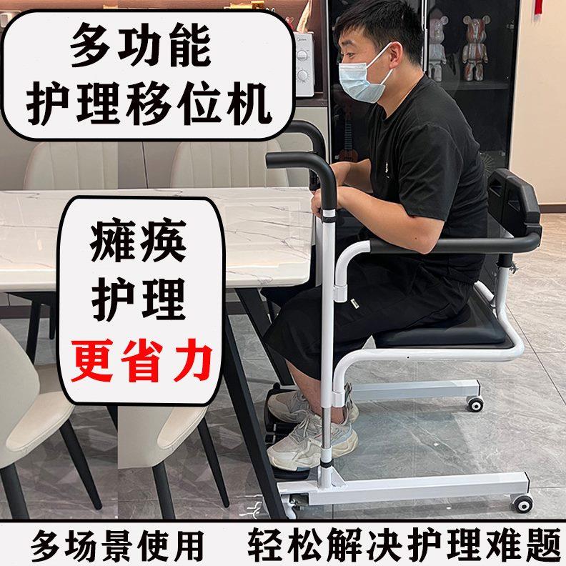 老年人移位机瘫痪老人护理免抱起移位椅卧床失能病人移位器残疾人