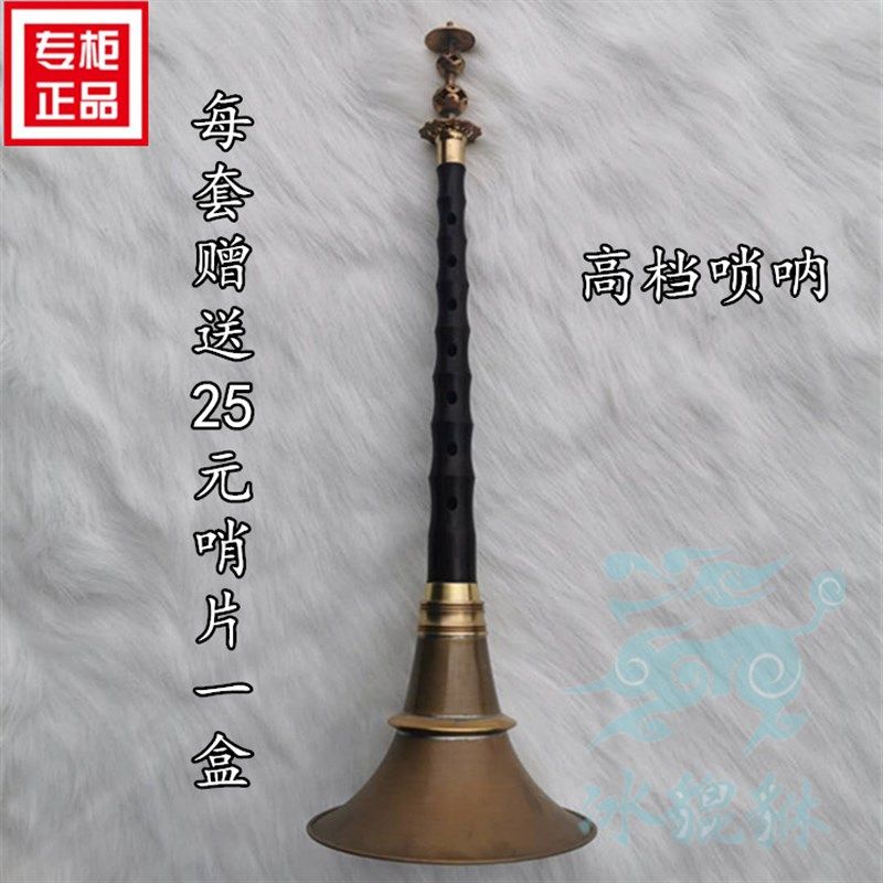 黑酸枝民间唢呐不定调红白事用/降b调大号唢呐老式款黑檀木送哨片