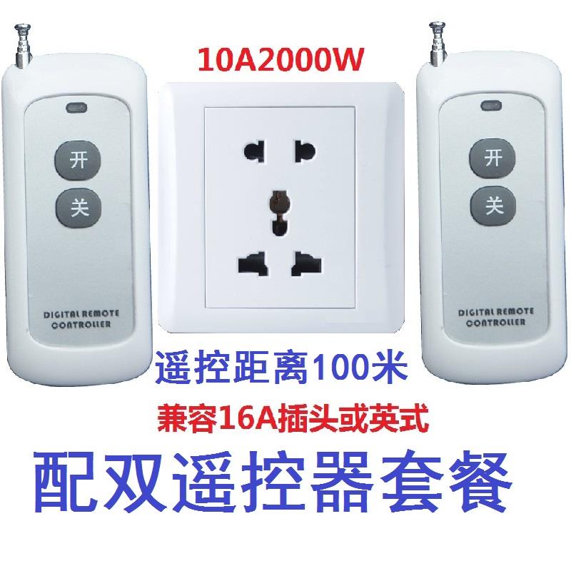 空调热水器86型118型墙壁5孔10A插座面板可穿墙无线遥控开关包邮