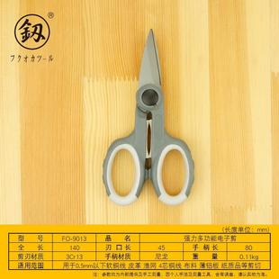 9013 福冈工具多功能电子剪140mm小剪刀铁皮剪剪铝扣板线槽剪刀FO